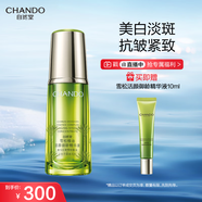 自然堂雪松精油活顏御齡精華液40mL 補水保濕提拉緊致淡化細紋