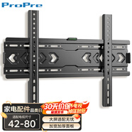 ProPre 電視掛架（42-80英寸）通用電視掛架 超薄電視支架壁掛架適用于海信創(chuàng)維TCL華為長(zhǎng)虹索尼雷鳥