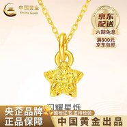 中國(guó)黃金（CHINA GOLD）925銀幸運(yùn)星項(xiàng)鏈女小眾鎖骨鏈小星老婆生日禮物中秋節(jié)禮物送女友 18K金五角星吊墜【贈(zèng)銀鏈】 總重約0.08g