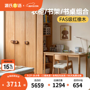 源氏木語兒童家具兒童衣柜全實(shí)木一體帶書柜組合家用臥室收納儲物男孩女孩衣櫥 0.8米雙門衣柜 Y07E17