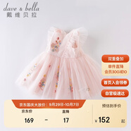戴維貝拉（DAVE＆BELLA）夏裝女童連衣裙寶寶洋氣公主裙蓬蓬裙兒童裙子DBM14099粉色