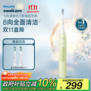 飛利浦（PHILIPS）【肖戰推薦】電動(dòng)牙刷鉆石3系 生日禮物 情侶款送男生女友 微泡水流HX5161/05抹茶綠 國家補貼