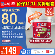立邦 瓷磚背涂膠（高粘抗震）?；u背膠瓷磚強(qiáng)力粘結(jié)劑 5kg