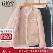 絲柏舍優(yōu)雅小香風(fēng)羽絨外套2024冬新款女裝名媛風(fēng)保暖羊毛上衣