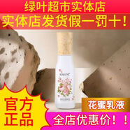 綠葉（Green Leaf）希諾絲花蜜嫩膚乳液保濕補水控油滋養護膚乳液正品100ml新款 綠葉希諾絲花蜜嫩膚乳液保濕補水控油滋養護膚乳液正品