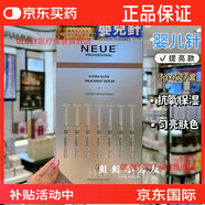 OLOEY香港購 法國NEUE涂抹式水光針V臉女神嬰兒針保濕 嬰兒針[提亮款]