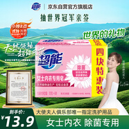 超能 女士內(nèi)衣皂 茉莉清香 101g*4塊 除菌 洗衣皂 安全祛異味