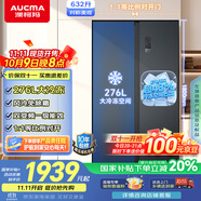澳柯瑪（AUCMA）632升雙開(kāi)門(mén)對(duì)開(kāi)門(mén)家用大容量囤貨電冰箱風(fēng)冷無(wú)霜一級(jí)能效雙變頻節(jié)能低噪BCD-632WPNE國(guó)家補(bǔ)貼20%