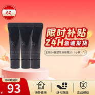 POLA寶麗B.A潔面9g+精華水20ml+乳液15ml小樣護膚套裝生日禮物送女友 BA重塑緊致眼霜2g*3（小樣）