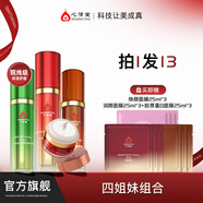 心清堂煥顏潤顏修顏系列男女通用護膚品 四姐妹(精華液+乳液+原液+霜)