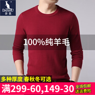 袋鼠（DAISHU）100%純羊毛衫男春秋冬新品男士圓領純色全羊毛毛衣打底針織衫男裝 6502-亮大紅色(薄/款/常規(guī)) XL (175) 建議140-160斤