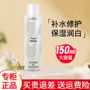 MAMONDE夢(mèng)妝美白淡斑護膚品套裝素方花凈白細膩禮面部護膚品盒生日禮物 水*150ml