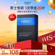 WIS男士醒膚多效隱形面膜 雙效補水控油清潔黑頭收縮毛孔保濕護(hù)膚品 WIS男士醒膚多效隱形面膜20片