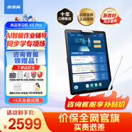 步步高學(xué)習機X6 升級洪恩11大APP權益/X5Pro【價(jià)保全網(wǎng)官旗】AI智能學(xué)生學(xué)習平板電腦護眼至尊早教學(xué)練機 X5Pro【京倉速貨】 咨詢(xún)客服領(lǐng)補貼更優(yōu)惠