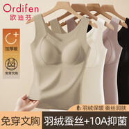 歐迪芬女士保暖背心帶胸墊蕾絲加絨加厚內穿打底一體絨內衣無(wú)痕秋冬2XL