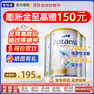 愛他美（Aptamil）澳洲白金版12DHA段葉黃素嬰幼兒配方奶粉鉑金裝0-6月900g新西蘭 4段 3罐【沖1000返40疊大額券】