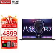 聯(lián)想小新Pro14 2025筆記本電腦高性能Ultra5處理器 可選揚天V14高性能商務(wù)辦公學(xué)生網(wǎng)課輕薄手提本 V14 八核銳龍R7 32G內(nèi)存 1TB固態(tài) 可選2.8K超清高刷屏 精裝升級 滿血顯卡