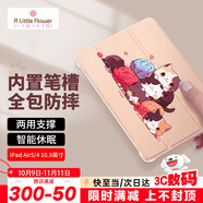 ALittleFlower適用蘋果ipadair7/6/5/4保護套25/22/20款10.9/11英寸平板保護殼輕薄皮套休眠筆槽三折支架貓咪粉