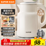 蘇泊爾（SUPOR）噸噸大容量電水壺?zé)崴畨?2L大容量全鋼無(wú)縫電熱水壺 304不銹鋼燒水壺 SW-20T06A