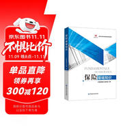 保險基礎(chǔ)知識