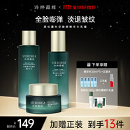 詩婷露雅黑松露提拉緊致彈潤套裝禮盒 清爽淡化細紋抗皺護膚品化妝品 3件套：水120ml+乳100g+霜50g
