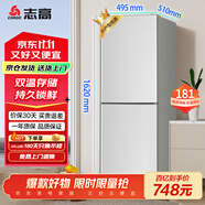 志高（Chigo）181升兩門雙門二門冰箱 宿舍租房小戶型家用冷藏冷凍小冰箱 節(jié)能保鮮低噪 BCD-181C208D