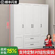 卓禧【E0級實(shí)木】衣柜臥室家用整體實(shí)木柜子衣柜簡(jiǎn)約組合大衣櫥 四門(mén)主柜