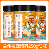 胖東來蘭州特色拉面專用湯料官方旗艦店正品清真牛肉面0脂肪0代購 [全家都愛吃]蘭州拉面湯料250g*3