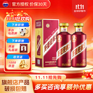 茅臺貴州茅臺迎賓酒 醬香型名酒 純糧酒 喜酒婚宴 自飲禮物 加購禮品 53度 500mL 2瓶 紫迎賓 雙支裝