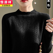 恒源祥100%純羊毛衫女寬松短款毛衣秋冬洋氣胖mm大碼女裝針織減齡打底衫 黑色 S