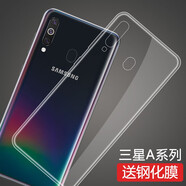 莫迪爾適用三星A60元氣版a50s/a80/a90手機殼A20s/A70透明A40S保護套a70s超薄硅膠全包50軟殼男女5G簡約 三星A60元氣版(SM-A6060)