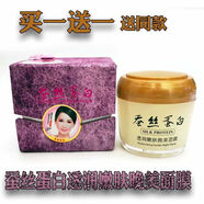 一枝春蠶絲蛋白睡眠面膜滋養保濕補水女士提亮膚色免洗睡眠面膜正品 蠶絲蛋白面膜