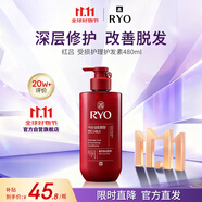呂（Ryo）紅呂護發(fā)素480ml水潤滋養(yǎng)改善毛糙 滋養(yǎng)防脫韓國進口女生