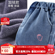 多妙屋女童加絨牛仔褲兒童加厚褲子春秋外穿韓版大童秋裝 【加絨草莓款】深藍3736 130cm