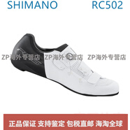 SHIMANORC5  RC502碳纖維鞋底公路車自鎖騎行鞋鎖鞋 RC5(RC502)白色 寬版 行貨帶積分碼防1 41