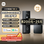 小米智能雙攝可視門鈴4 家用監(jiān)控電子貓眼攝像頭300萬高清2K畫質(zhì) 遠程監(jiān)控紅外夜視智能對講家用監(jiān)控器