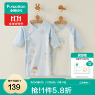 全棉時(shí)代新生嬰兒睡衣春裝男女滿(mǎn)月寶寶和尚服連體衣服嬰幼兒和袍 環(huán)球旅行（長(cháng)款 抗菌風(fēng)柔棉） 52cm （適合0-1個(gè)月）
