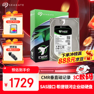 希捷（SEAGATE）企業(yè)級硬盤 6TB 256MB 7200RPM CMR垂直 SAS 希捷銀河Exos 7E10系列 服務(wù)器硬盤ST6000NM020B