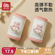 愛貝迪拉（AIBEDILA） 嬰兒護(hù)膝透氣寶寶爬行護(hù)具兒童防摔學(xué)步膝蓋學(xué)爬保護(hù)套墊