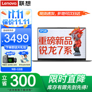 聯(lián)想小新Pro14筆記本電腦 2025旗艦銳龍R7昭陽(yáng)可選高性能輕薄本 設(shè)計(jì)辦公游戲?qū)W生網(wǎng)課編程揚(yáng)天V手提本 R5-7430U 24G內(nèi)存 512G固態(tài) V14 IPS全高清屏 滿血顯卡 全新升級(jí) W