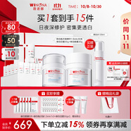 薇諾娜光透皙白套裝修白瓶次拋精華日霜晚霜乳液面霜護(hù)膚品