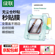 綠聯(lián)【京配包郵】適用蘋果手表膜SE2/S8/S9通用Apple iWatch7/6/5/4保護膜41mm全屏水凝軟膜非鋼化膜