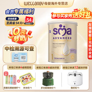 SMA英國惠氏敏護至尊鉑金版 5種HMO低敏嬰幼兒配方奶粉 800g 惠氏至尊1段 0-6月齡 800g