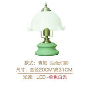 綠色鈴蘭花朵法式歐式床頭小臺燈北歐ins少女復古田園臥室氛圍燈 青嵐7W單色白光 按鈕開(kāi)關(guān)