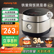 九陽(yáng)（Joyoung）家用4L3~4人電飯煲電飯鍋2斤鐵釜內(nèi)膽1200W IH立體大火3A級(jí)好米飯觸控大屏40T39