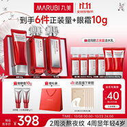 丸美套裝二代勝肽小紅筆潔水乳禮盒護(hù)膚化妝品緊致淡紋抗皺[重磅升級(jí)]