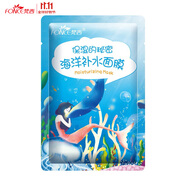 梵西海洋補水面膜25ml（單片裝）