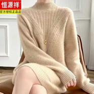 恒源祥ins.毛連衣裙女半高領(lǐng)加厚提花打底毛衣裙寬松中長(cháng)款.毛裙冬 米色 S 85-100
