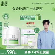 玉澤（Dr.Yu）皮膚屏障修護(hù)專研清透保濕霜50g*2（第二代）乳液面霜油敏肌