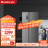 晶弘（KINGHOME）526升雙開門冰箱風(fēng)冷無霜節(jié)能低噪冰箱二門 離子凈味冷凍大容量雙門冰箱 BCD-526WPDCL